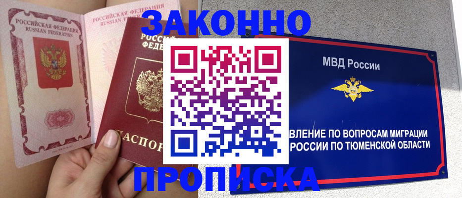 временная регистрация госуслуги в Острогожске