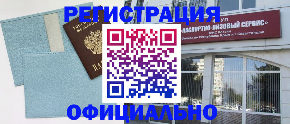 прописка иностранных граждан в Острогожске