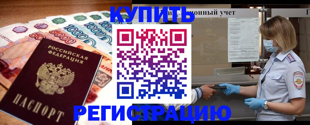 прописка от собственника в Острогожске