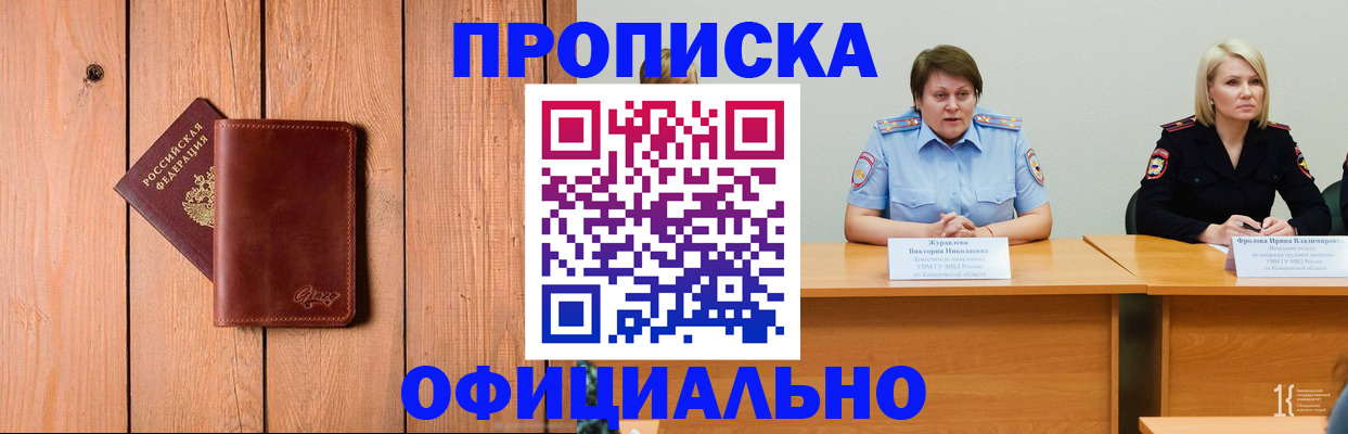 прописка для кредита в Острогожске