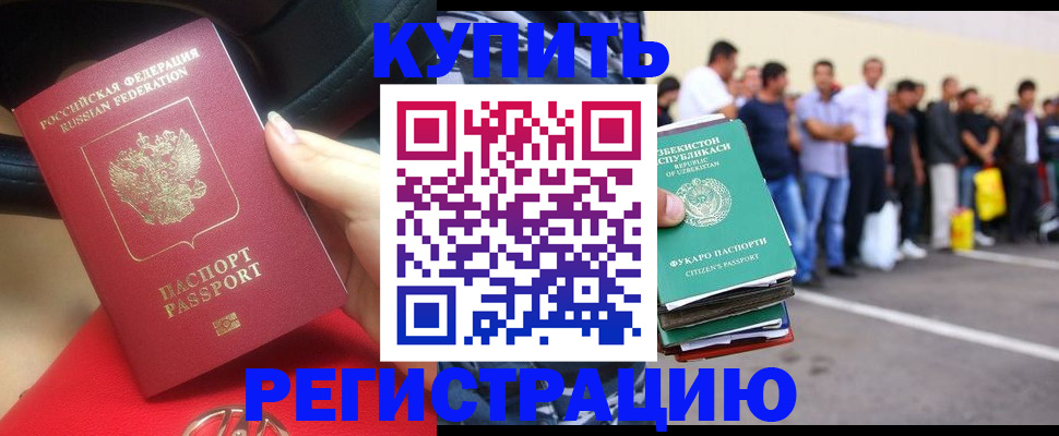 где прописаться в Острогожске