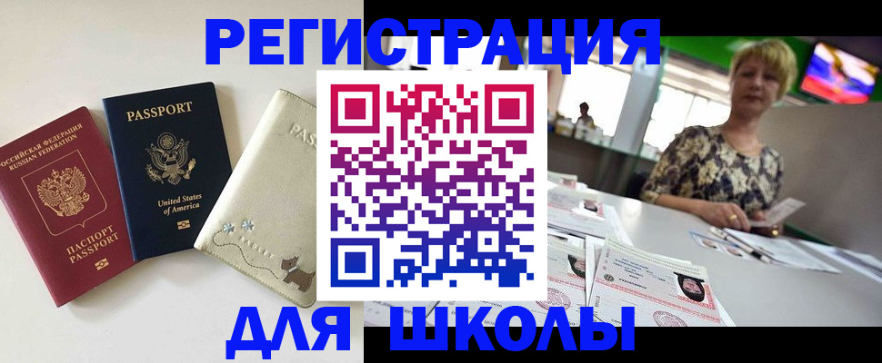 временная регистрация 2025 в Острогожске